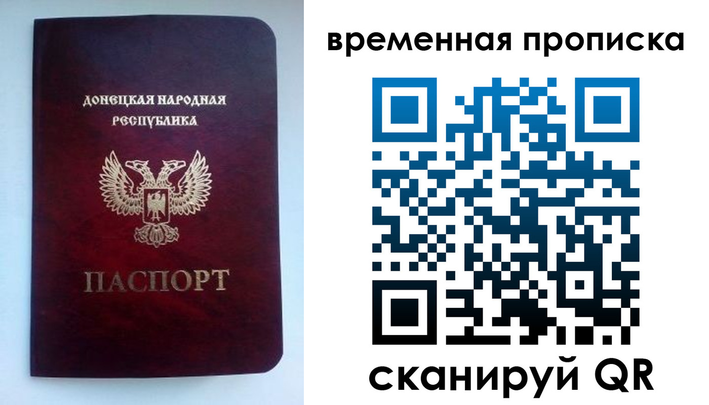 временная регистрация в квартире в Нефтегорске
