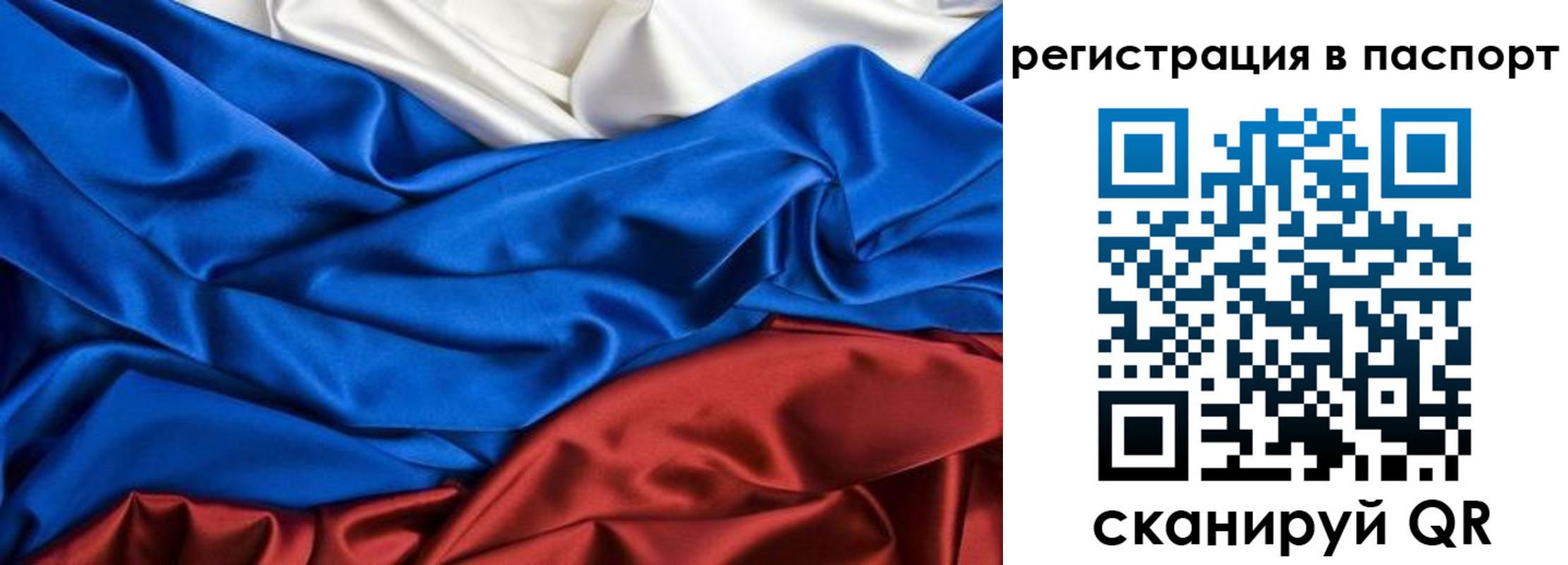 где прописаться в Нефтегорске