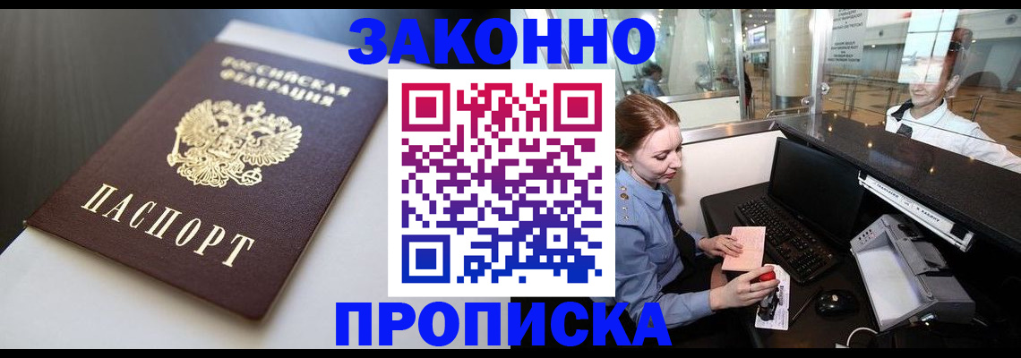временная регистрация госуслуги в Нефтегорске