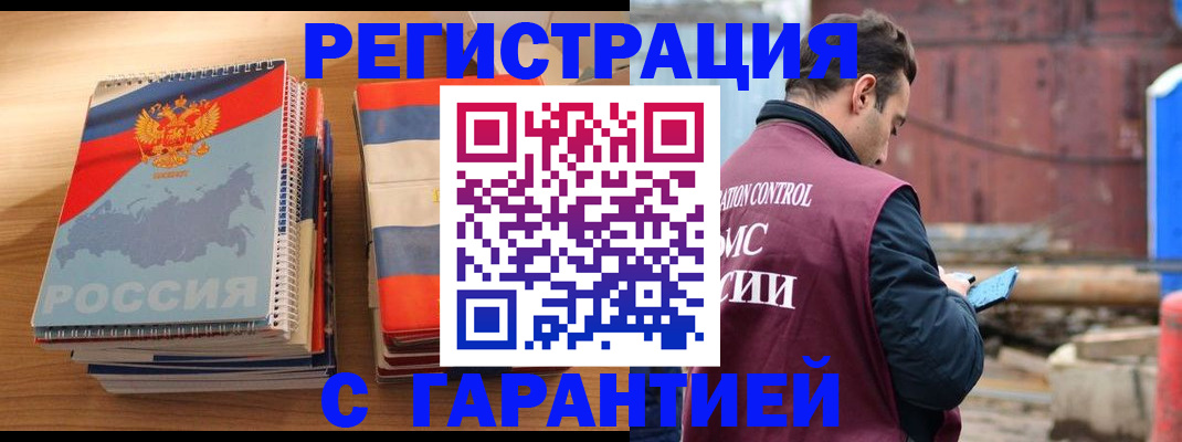 прописка ребенка в Нефтегорске
