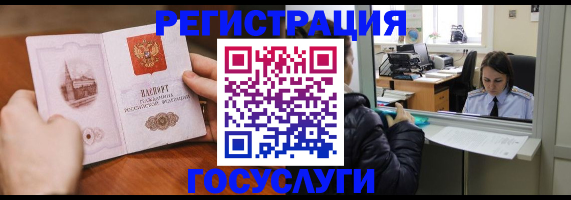 прописка в Нефтегорске