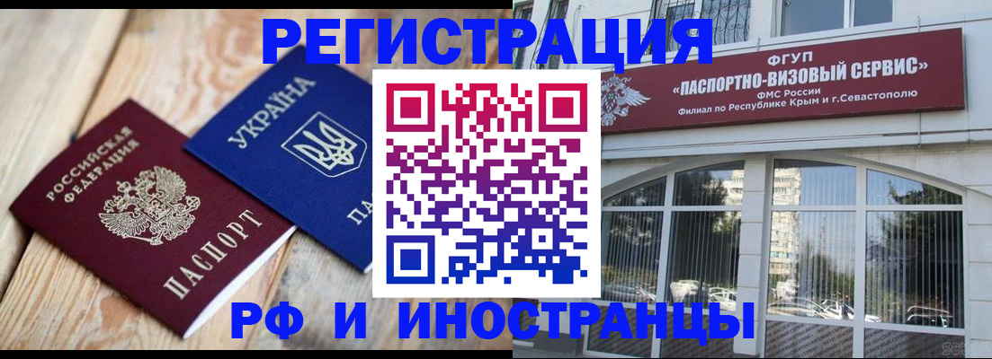 прописка в Нефтегорске