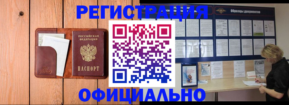 прописка от собственника в Нефтегорске