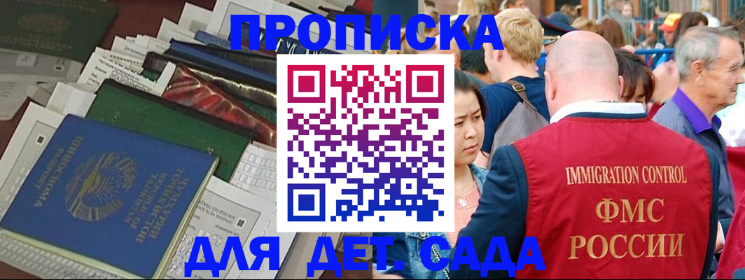 временная регистрация в Нефтегорске